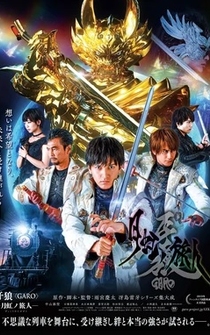 Poster Garo: gekkô no tabibito