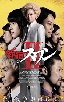 Poster Shinjuku suwan II