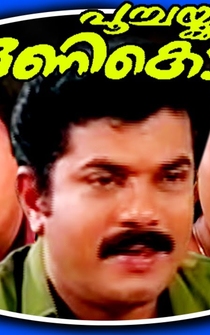 Poster Poochakkaru Mani Kettum