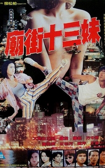 Poster Miao jie shi san mei