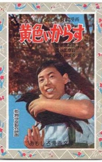 Poster Kiiroi karasu