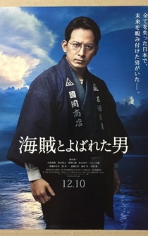 Poster Kaizoku to yobareta otoko