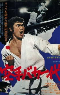 Poster Karate baka ichidai