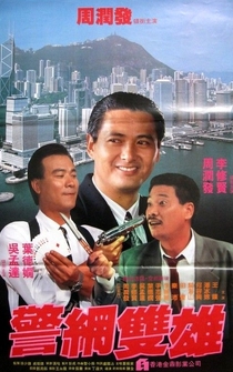 Poster Zhi fa zhe