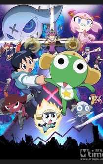 Poster Chô gekijô-ban Keroro gunsô