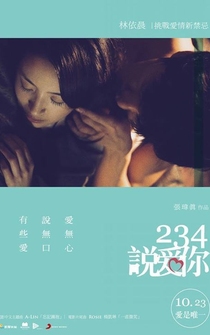 Poster 234 Shuo ai ni