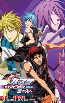 Poster Kuroko No Basket Movie 2: Winter Cup Soushuuhen - Namida No Saki E