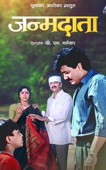 Poster Janmadaata