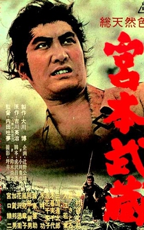 Poster Miyamoto Musashi