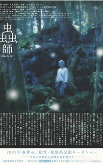 Poster Mushishi