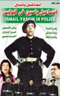 Poster Ismail Yassine fil bolis