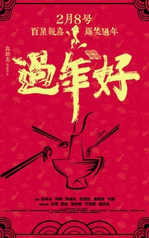 Poster Guo nian hao