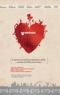 Poster Vlyublennye v Kiev