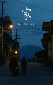 Poster Jia