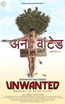 Poster Unwanted