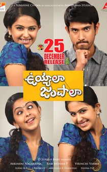 Poster Uyyala Jampala