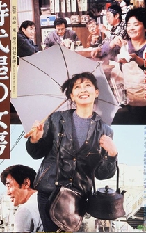 Poster Jidai-ya no nyobo