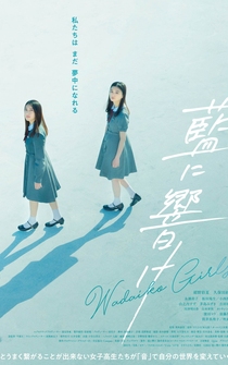 Poster Wadaiko Girls