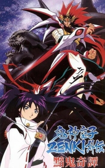 Poster Kishin dôji Zenki gaiden: Anki kitan