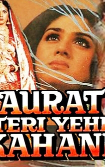 Poster Aurat Teri Yehi Kahani