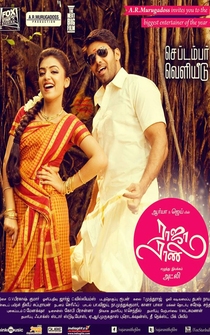 Poster Raja Rani