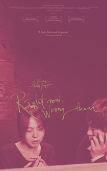 Poster de Ahora sí, antes no