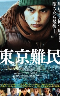 Poster Tôkyô Nanmin