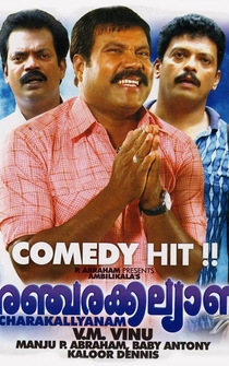 Poster Ancharakalyanam