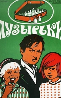 Poster Puzyrki