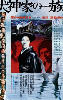 Poster de Inugami-ke no ichizoku