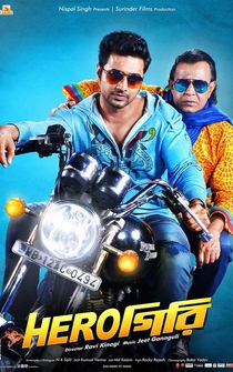 Poster Herogiri