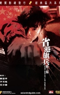 Poster Sang gong kei bing 3