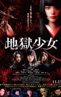 Poster Jigoku Shôjo