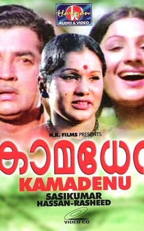 Poster Kamadhenu