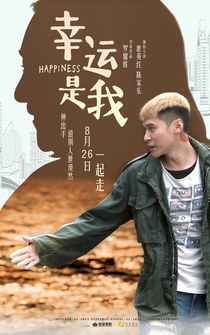 Poster Hang wan si ngo