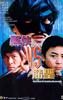 Poster Hei xia vs. Du shen