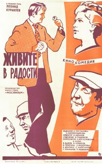 Poster Zhivite v radosti