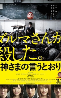 Poster de As the Gods Will