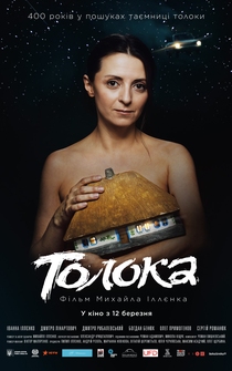 Poster Toloka