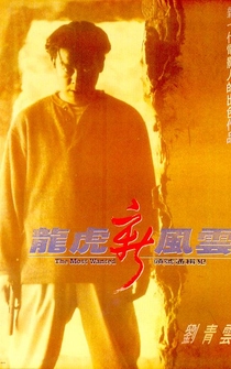 Poster Lung foo san fung wan: Tau ho tung kap faan