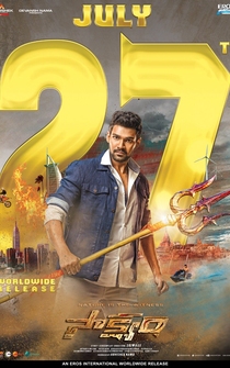 Poster Saakshyam