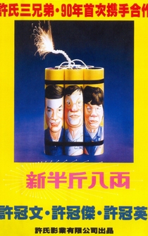 Poster Sun boon gan bat leung