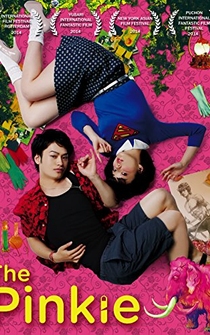 Poster Samayou koyubi