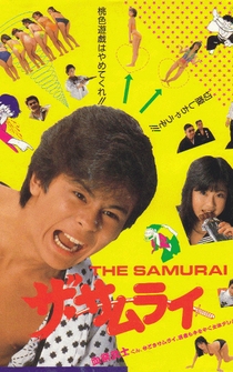 Poster Za samurai