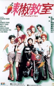 Poster La jiao jiao shi