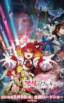 Poster Gekijouban Macross Delta: Gekijou no Walküre