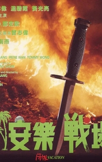 Poster On lok jin cheung