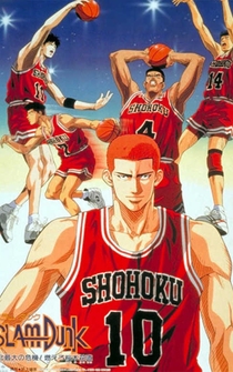 Poster Slam Dunk: Zenkoku Seiha da! Sakuragi Hanamichi