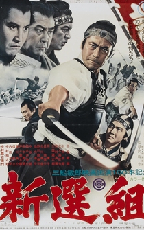 Poster Shinsengumi