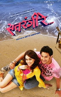 Poster Satrangi Re